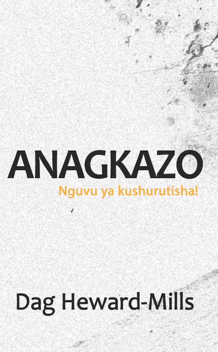 Anagkazo (Nguvu ya Kulazimisha!)